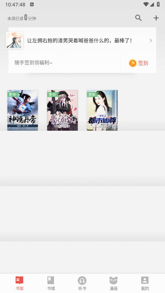 连阅小说免费版截图2