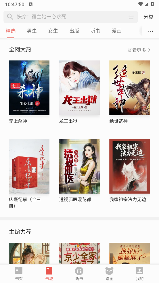 连阅小说免费版截图1