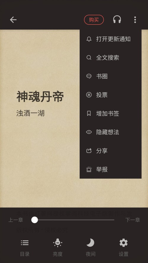 连阅免费小说阅读器app官方正版下载-连阅免费小说软件最新版安卓版下载