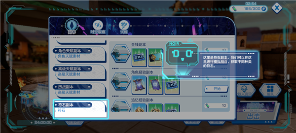 禁域战姬手游截图3