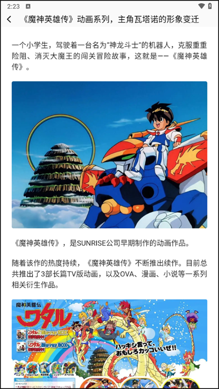 漫士多漫画app最新版本