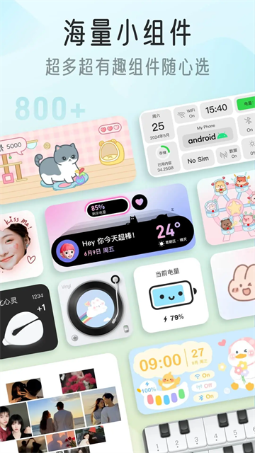 我的桌面iscreen最新版截图1