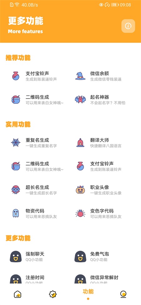 画质怪兽240帧截图4