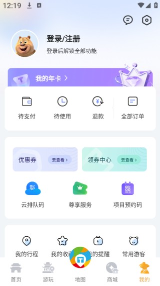 方特旅游app下载安装最新版