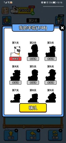 幸福农场红包版截图3