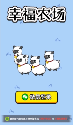 幸福农场红包版截图2