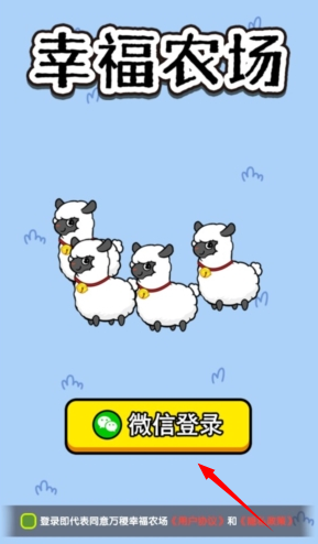 幸福农场红包版