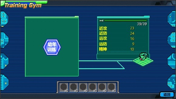 数码驯兽师重生2