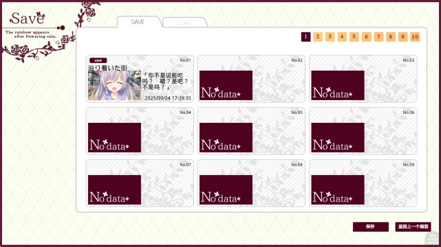 不败世界与终焉之花游戏