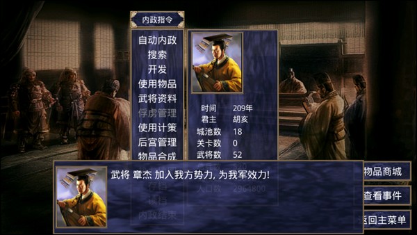 楚汉群英传2025手游3