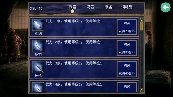 楚汉群英传2025手游4