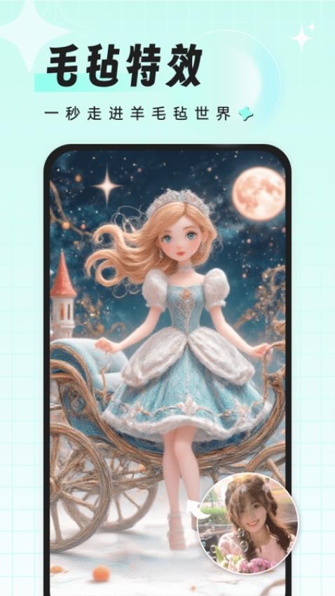 飞鸭特效相机app