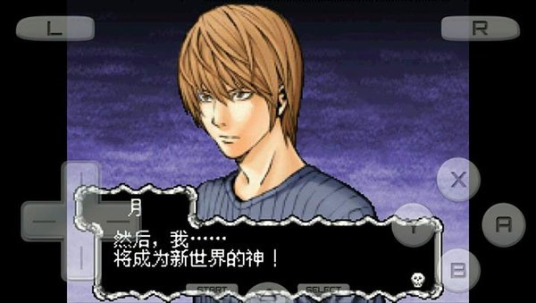 死亡笔记L的继承者官方正版截图4