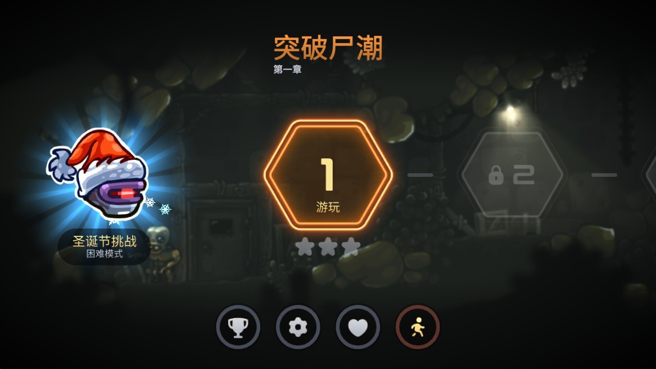 僵尸洞穴中文版