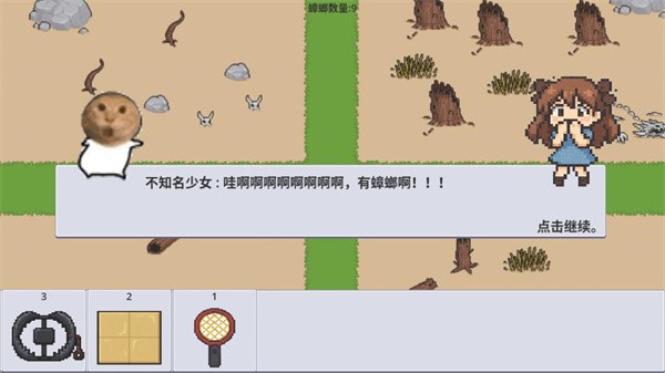 广东小精灵剧情动画画面