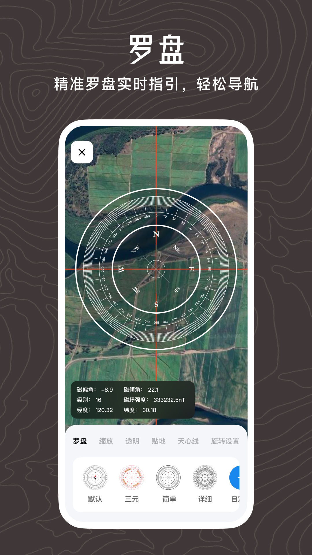 日新地图2025最新版截图5