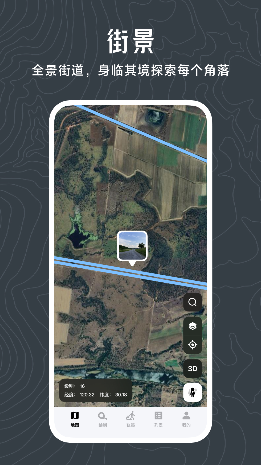 日新地图2025最新版截图4