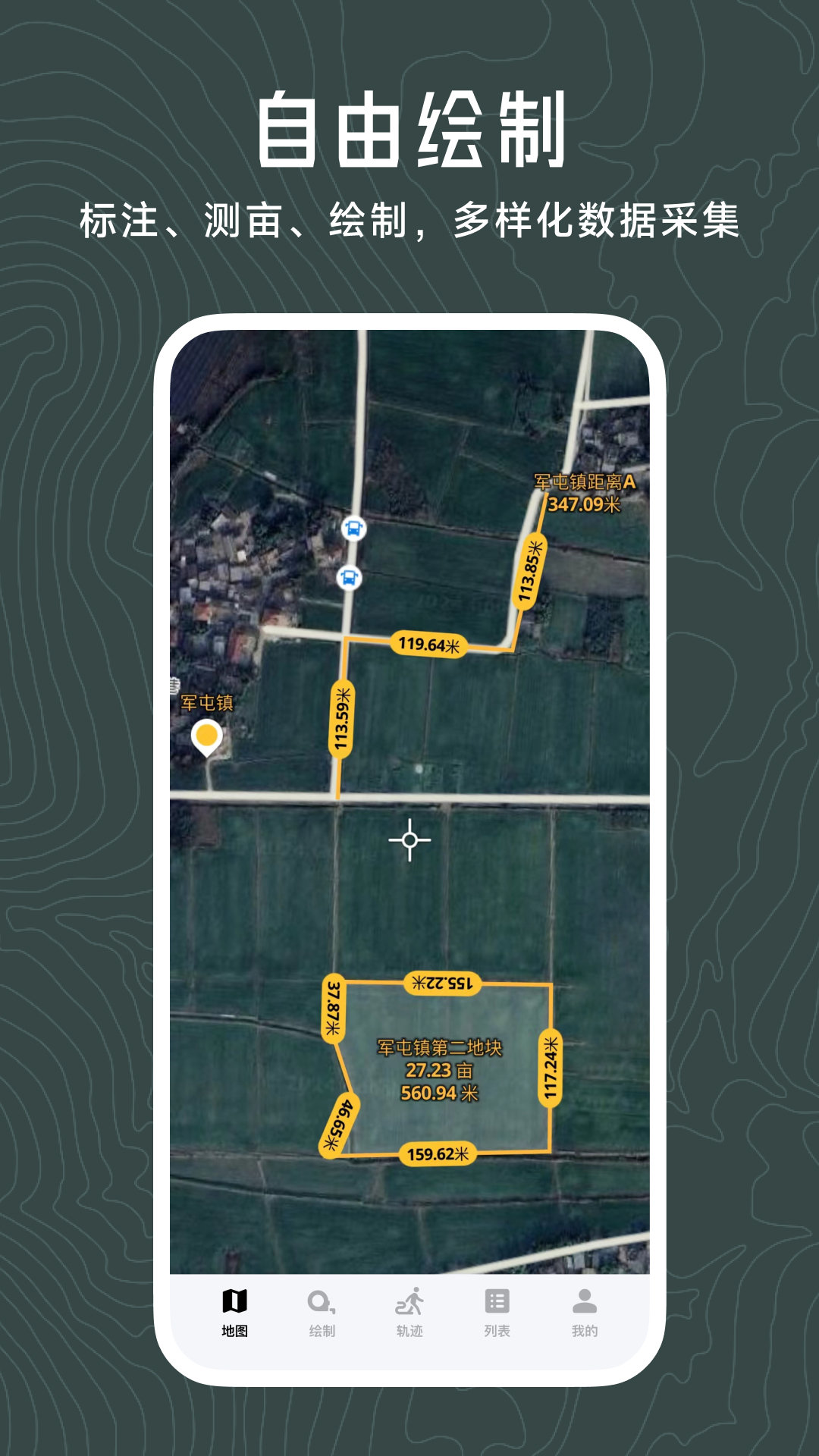 日新地图2025最新版截图3