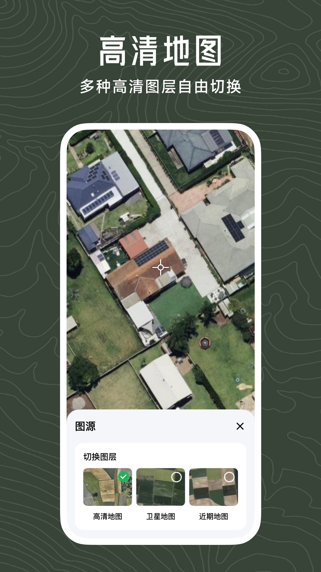 日新地图2025最新版截图1