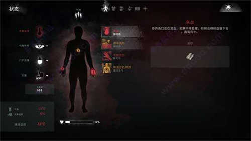 漫漫长夜最新版截图2