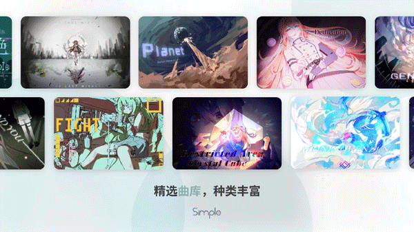 Simple音游截图1