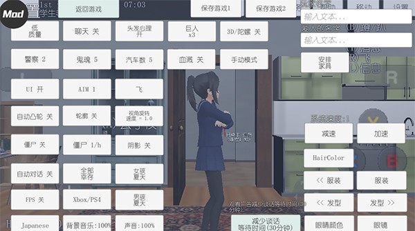 校园女生模拟器mod英文版截图1