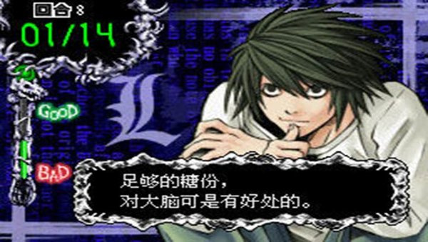 死亡笔记L的继承者游戏