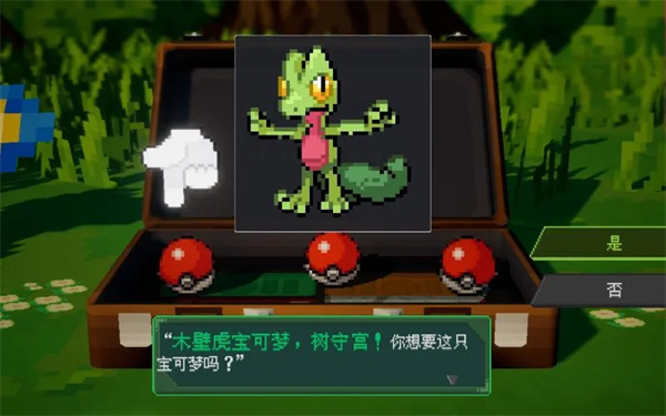 宝可梦伽马绿宝石截图4