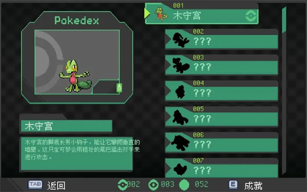 宝可梦伽马绿宝石截图5