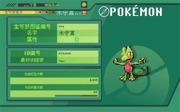 宝可梦伽马绿宝石截图1