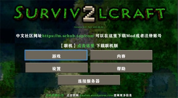 生存战争2dayz最终版中文版13