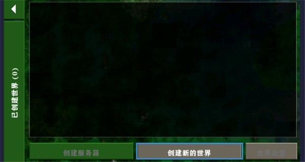 生存战争2dayz最终版中文版14