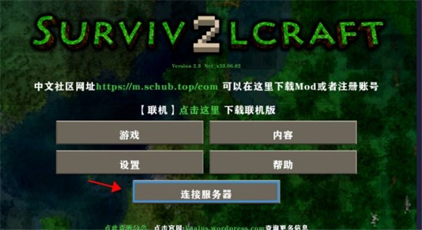 生存战争2dayz最终版中文版19