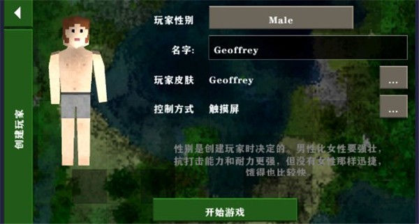 生存战争2dayz最终版中文版18