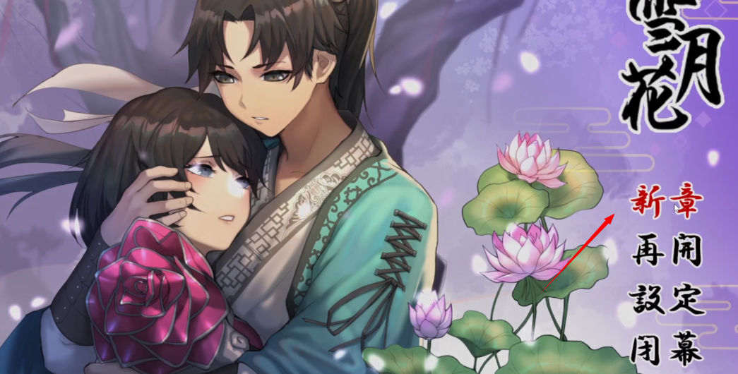 雪月花汉化组rpg游戏安卓