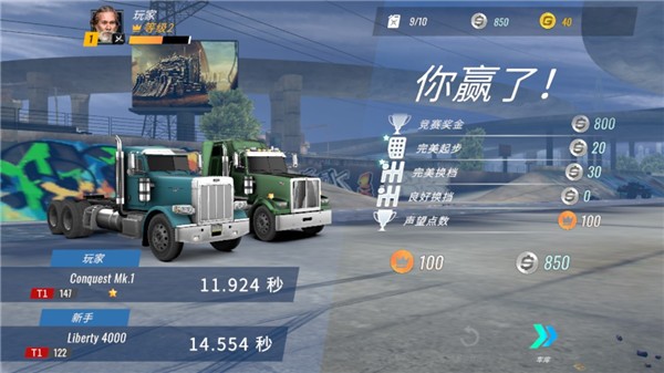 大卡车竞速模拟器最新版本截图3