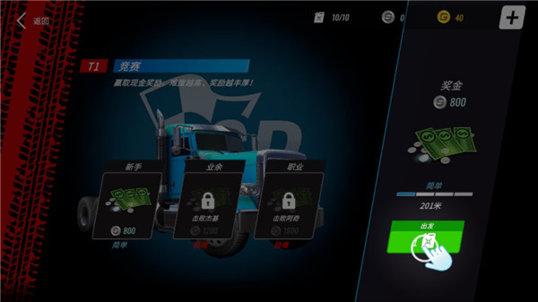 大卡车竞速模拟器最新版本