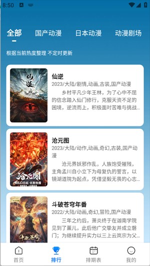 漫漫国免费版