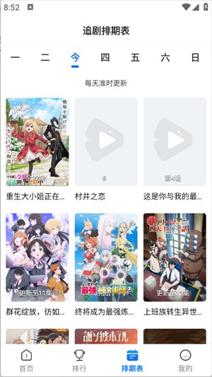 漫漫国免费版