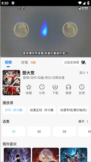漫漫国免费版