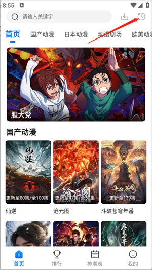 漫漫国免费版