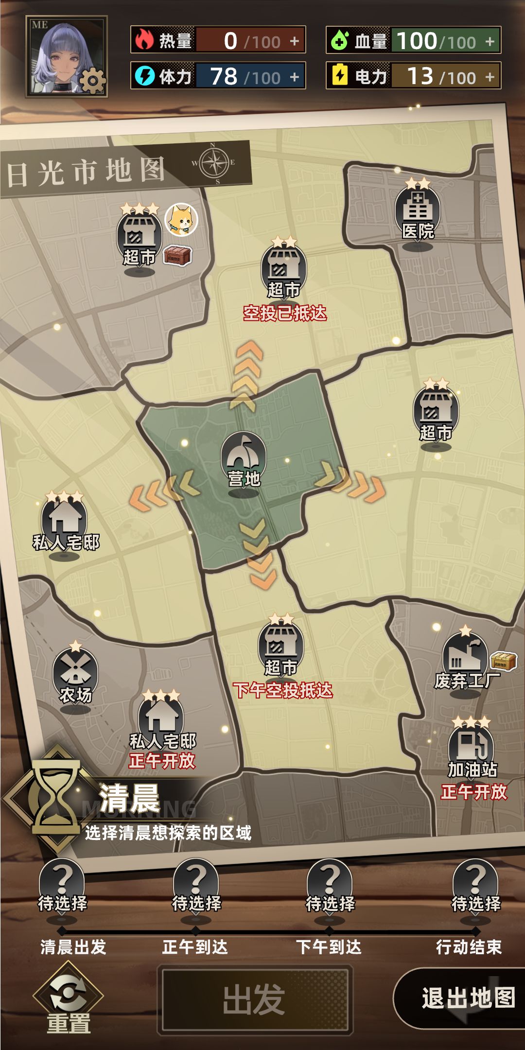 我在末日搜打撤免广告截图3