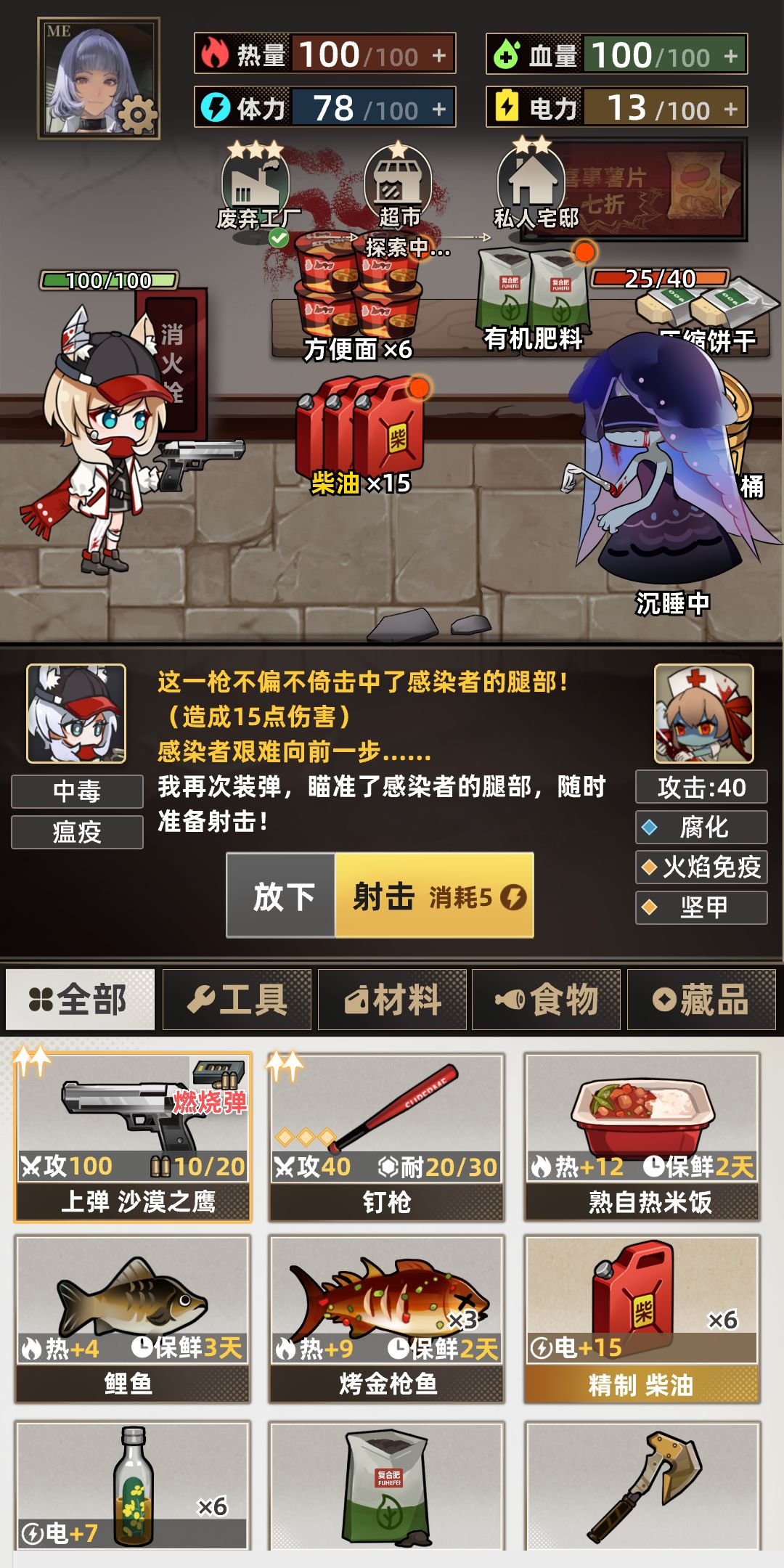 我在末日搜打撤免广告截图2