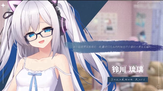 里垢女子的非常规攻略法游戏