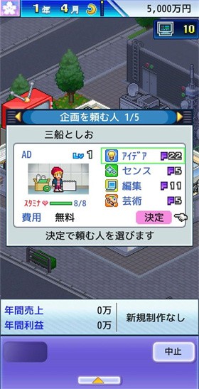 开拍电视制作物语内置菜单截图4