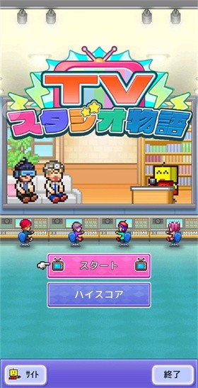 开拍电视制作物语内置菜单截图2