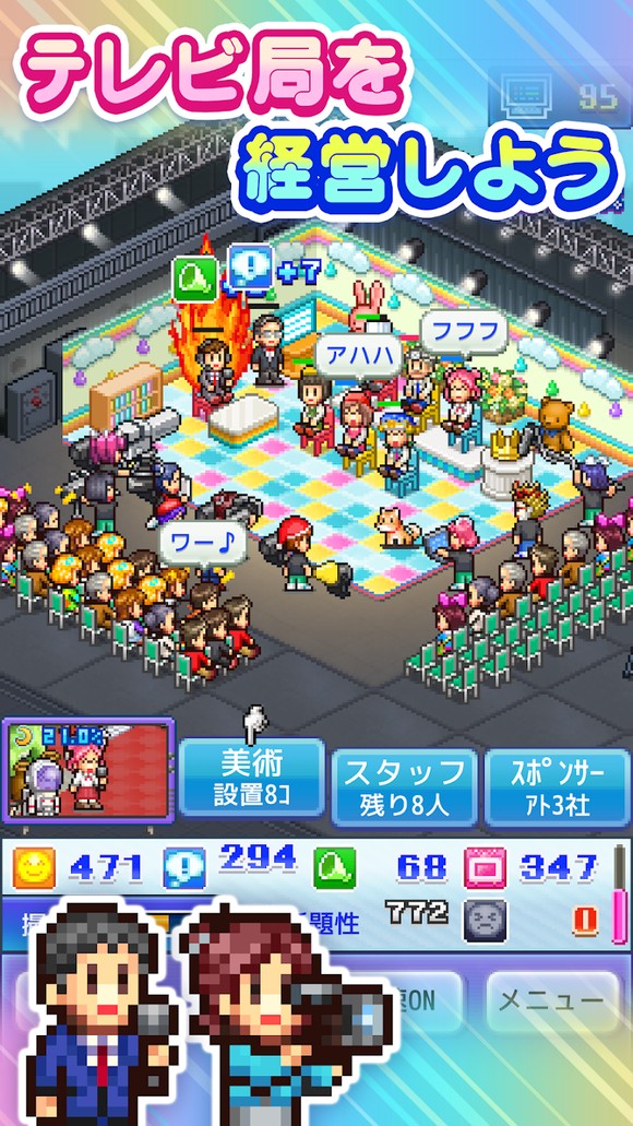 开拍电视制作物语内置菜单截图1