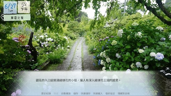 鹤乡恋旅(Love across Izumi)