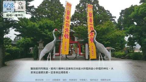 鹤乡恋旅(Love across Izumi)