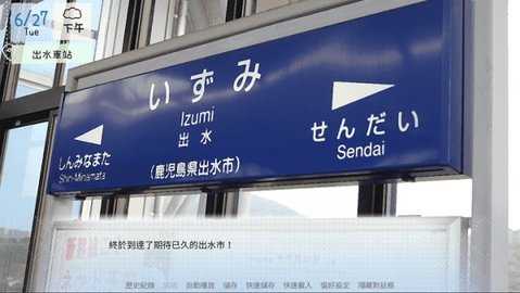 鹤乡恋旅(Love across Izumi)
